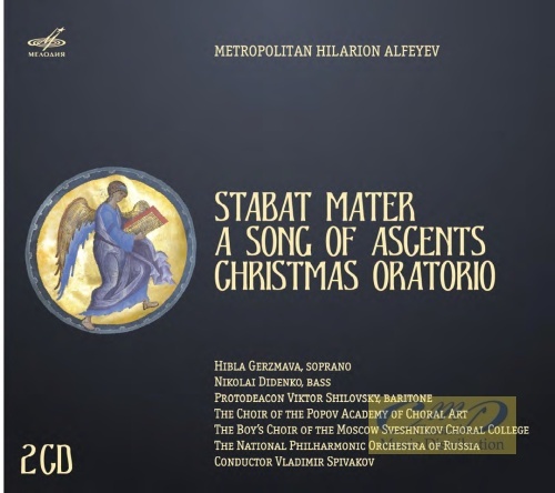 Metropolitan Hilarion Alfeyev: Stabat Mater, A Song of Ascents, Christmas Oratorio
